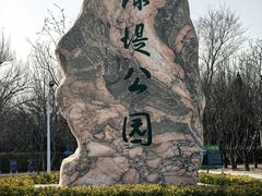 -绿堤公园
