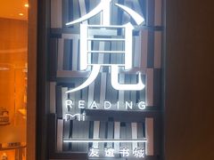 -覔书店(壹方城店)
