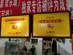 -马王庙刀削面馆(四川省交通学院宿舍店)
