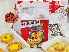 -虎头局·渣打饼行(五一新干线店)