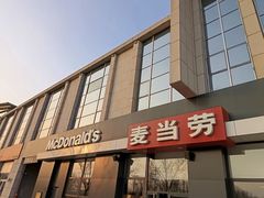 -麦当劳(北京昌金路得来速餐厅店)