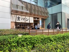 -银座仁志川·生吐司专门店(香港广场店)