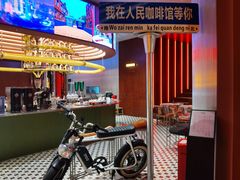 -人民咖啡馆(四行仓库店)