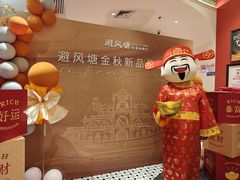 -避风塘·金牌店·夜宵(金玉兰店)