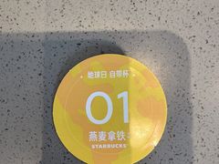 -星巴克(北京新辰里亚运村店)