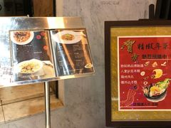 -天下三绝 牛肉面/红酒