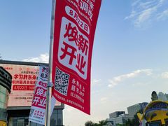 -永辉超市(萧山宝龙广场店)