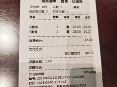 账单-鲜得来排骨年糕(云南南路店)
