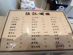 -张记酒楼(恒生·欧洲城店)