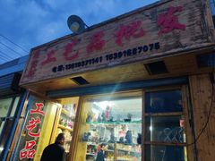 -敦煌夜市