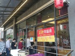 -茅溪菜·家宴(上品拾陆店)