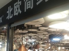 -家合居精品装饰材料广场(合正星园店)