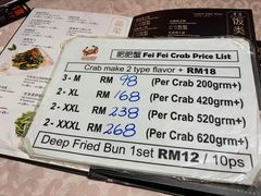 -肥肥蟹海鲜饭店(马六甲店)