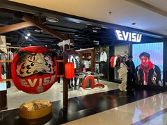 -EVISU(西单大悦城店)