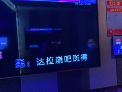 -唱吧麦颂KTV(松江五龙商业广场店)