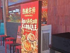 -热辣宗师·串串火锅(万达金街店)