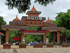 -九乡风景区