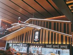 -初蓉丨遇见新川菜(亲贤街荣耀店)