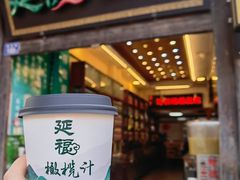 -延福橄榄(三坊七巷店)