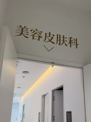 -Dr.U博士医疗美容医院