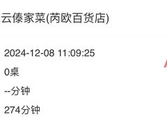 -浩海火燒雲傣家菜(芮欧百货店)