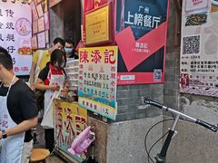 -陈添記·祖傳爽鱼皮·西关老字号(广州首店)