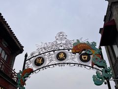 -北京前门大栅栏