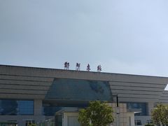 -郑州东站
