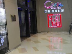 -中影国际影城(华发商都CINITY店)