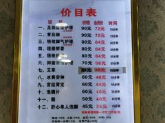 -郑远元专业修脚房(西二环店)