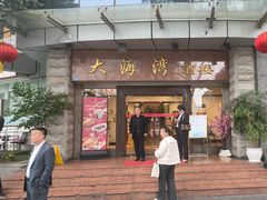 -大海湾酒楼(人南店)