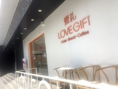 -LOVEGIFT爱礼(八佰伴店)