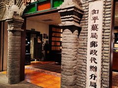 -和平菓局(王府井店)