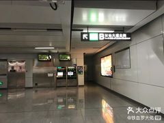 -留仙洞(地铁站)