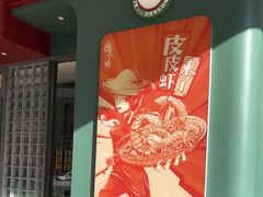 门面-避风塘·金牌店·夜宵(金玉兰店)