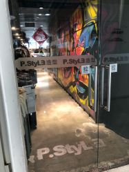 -P.STYLE 派斯造型