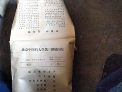 -北京中医药大学第三附属医院