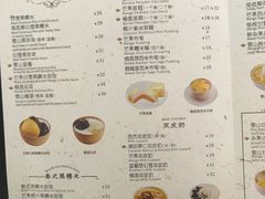 菜单-满记甜品(金融街店)