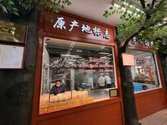 -采芝斋评弹茶馆(观前街店)