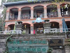 门面-融园咖啡馆(昙华林店)