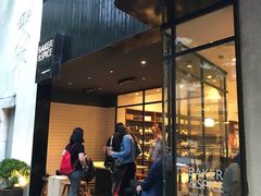 门面-BAKER&SPICE(安福路店)