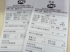 -DQ·蛋糕·冰淇淋(张家港曼巴特店)