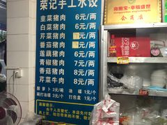 -山东水饺(南坪新街店)