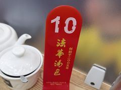 -法华汤包馆(法华镇路店)