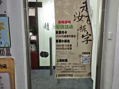 -赵汝飞练字硬笔书法(博泰国际校区)