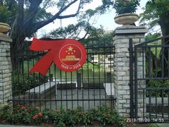 -人民公园(罗湖区)