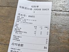 -佐敦面包铺·JORDAN BAKERY