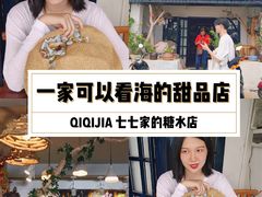 -七七家的糖水店(南湾街1号店)