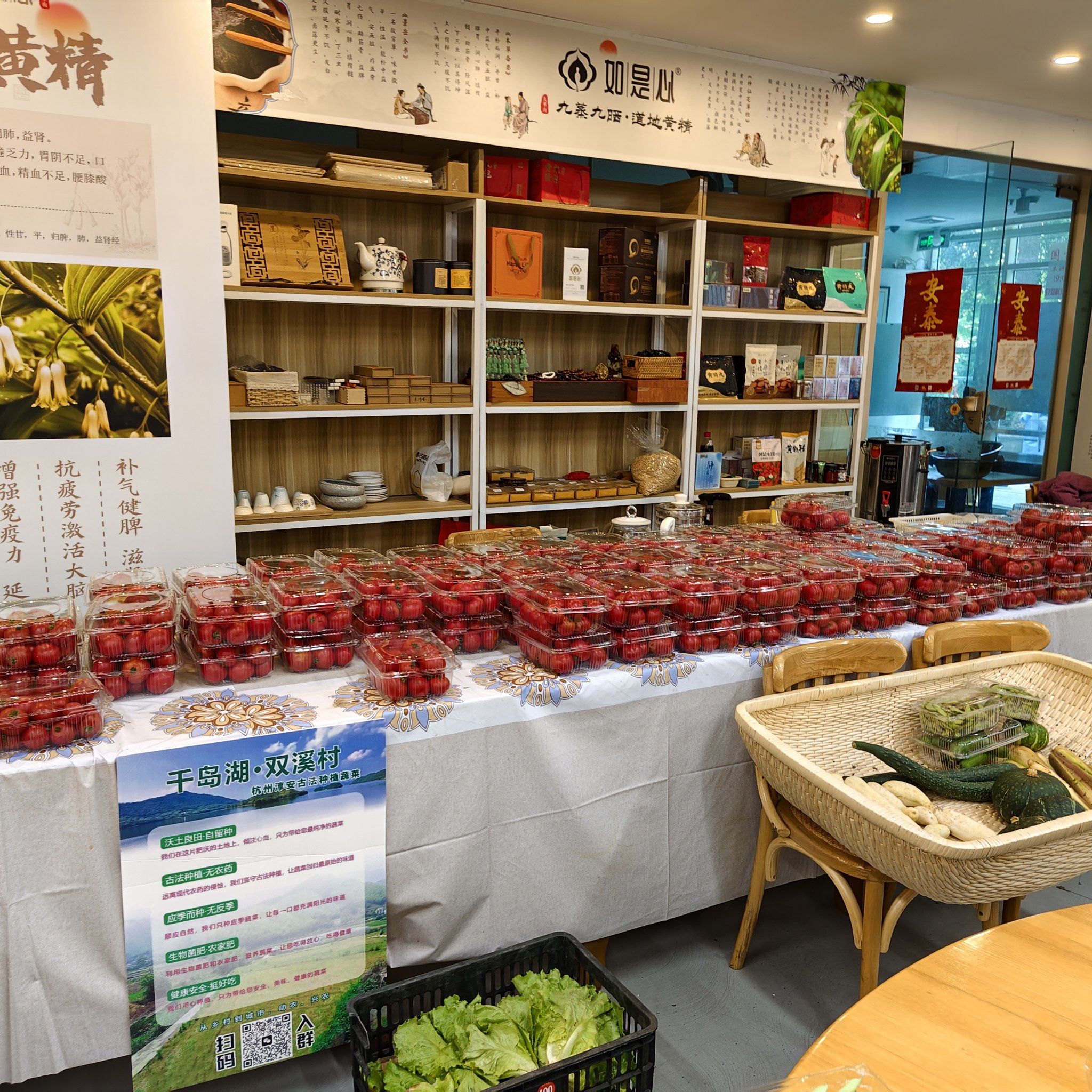 今天来素清香,店内有这么多的番茄蔬菜在卖