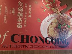-遇见小面(凯德广场店)